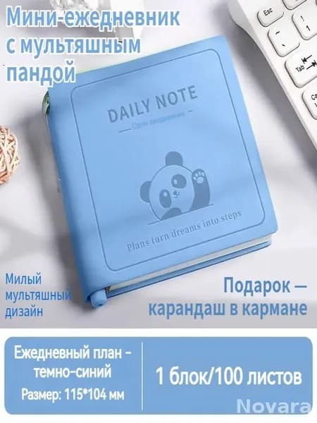 Блокнот, листов: 100