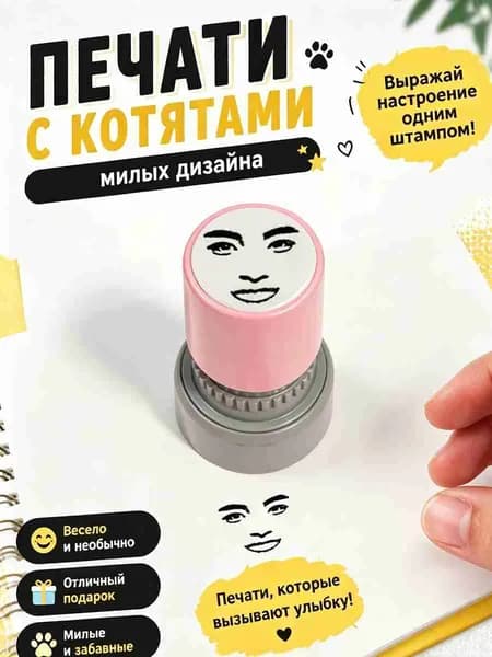 Набор штампов Roblox с персонажами Штамп в дневнике, 1 Шт.
