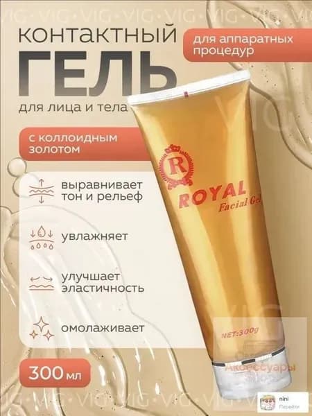 Новый продукт 2025 годаКонтактный гель