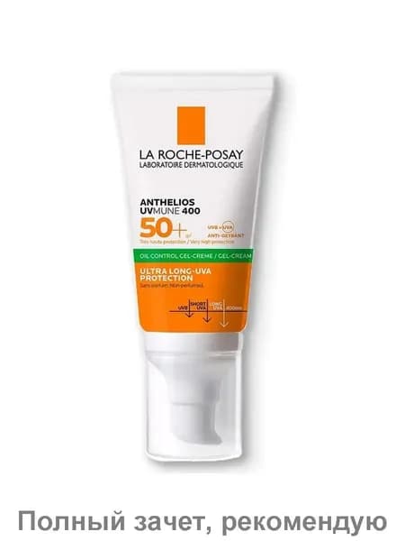 Матирующий солнцезащитный гель-крем для лица SPF50+