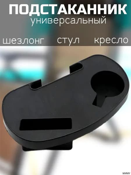 Запчасти для стула, 31.5х5х17.5 см