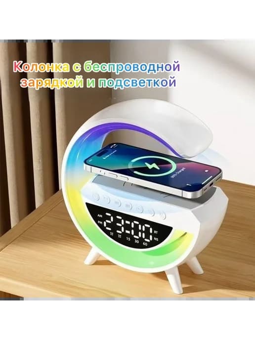 Колонка беспроводной зарядкой и подсветкой