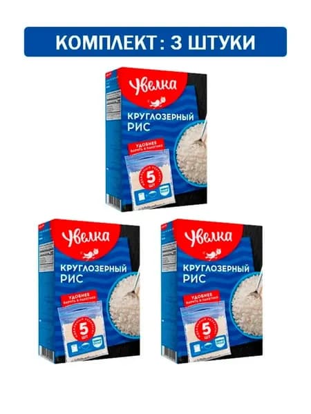 Крупа рис круглозерный 5шт*80гр, 400гр - 3 шт., 1.200 гр