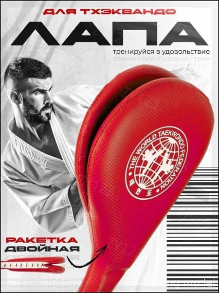 Ракетка для отработки ударов