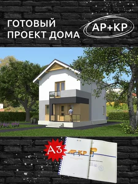 Проект Rg5604 - Проект двухэтажного дома с террасой (92 м2, 7м x13м)