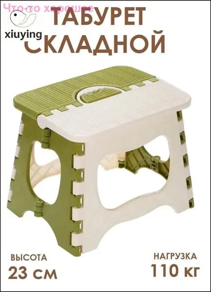 Табурет-стремянка, 1 шт.