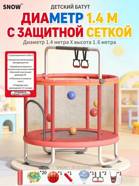 Батут каркасный140 см