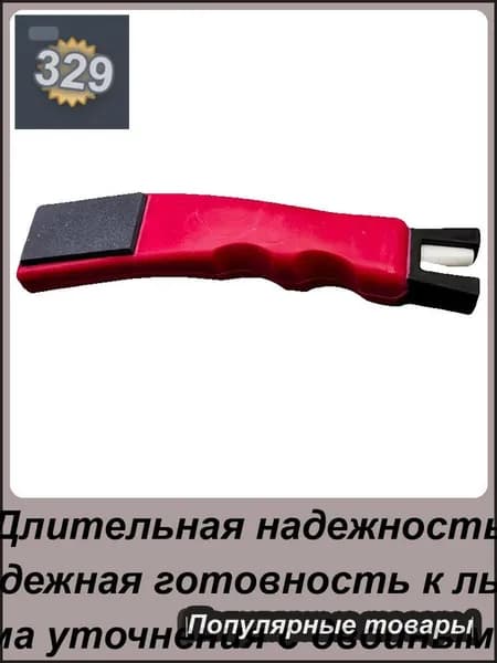 Инструмент для заточки коньков