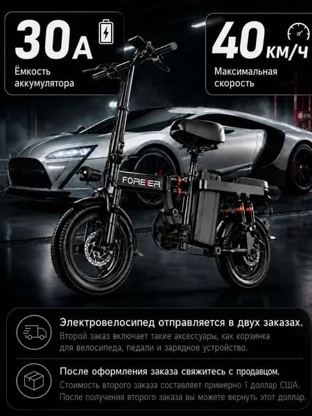 Электровелосипед 2025, 350 Вт