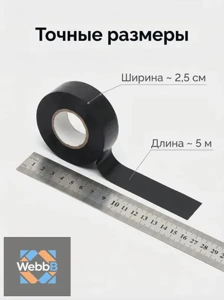 5 метра самозатвердевающая силиконовая ремонтная лента для труб5