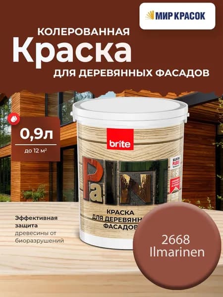 BRITE FLEXX краска колерованная премиальная для деревянных фасадов, цвет Илмаринен 2668 (0.9 л)