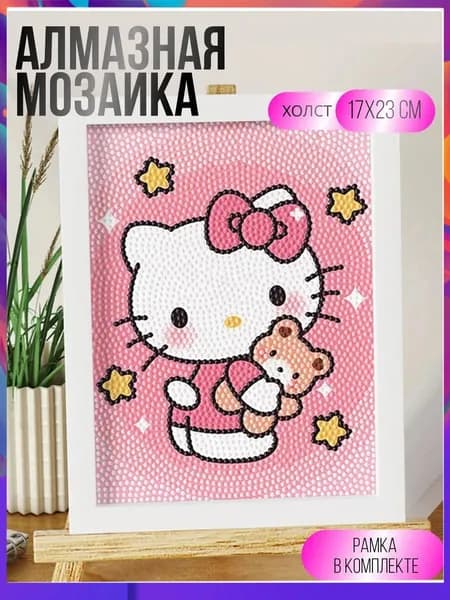 Алмазная мозаика