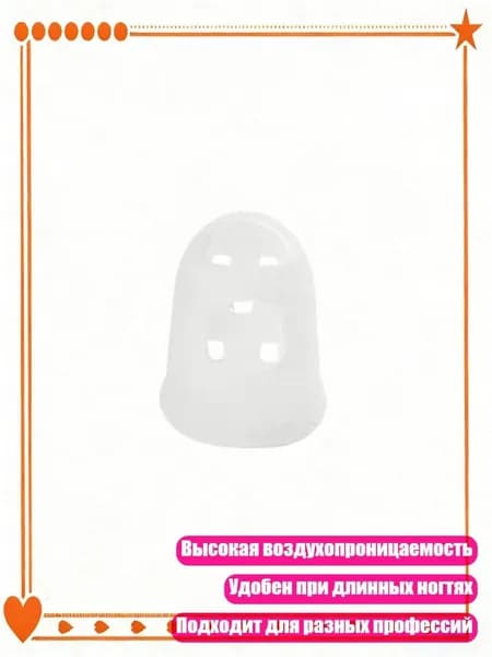 Силиконовый напальчник для сортировки бумаги и игры на гитаре, Четкий