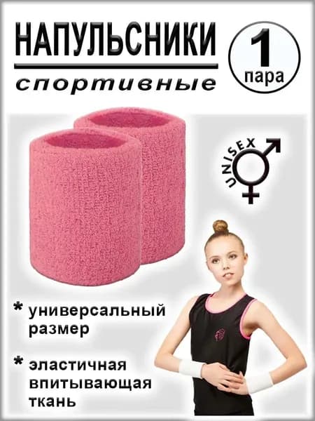 Comfiamo Напульсник, размер: Универсальный