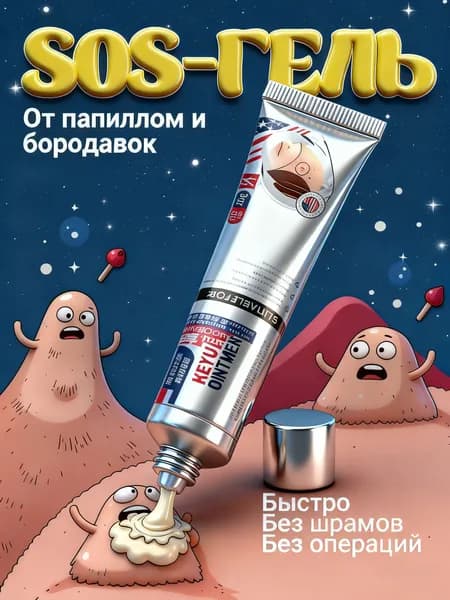 колломак от бородавок и папиллом,для тела, рук, ног.папиллом и родинок без боли и следов. Без побочных эффектов