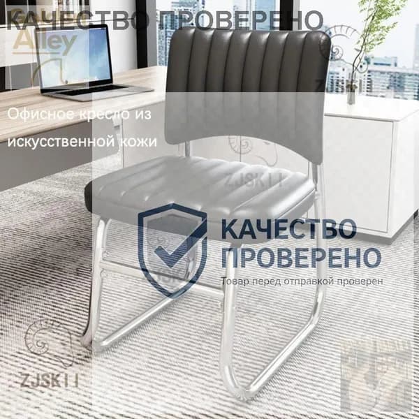 Ортопедический стул, Искусственная кожа, черный