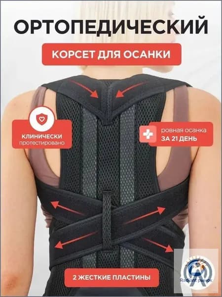 Защита спины горнолыжная, сноубордическая, размер: XXL