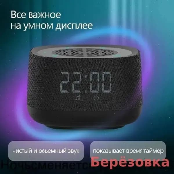 Умная колонка