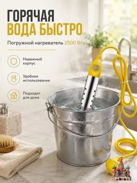 Погружные водонагреватели для бассейнов, летних душей / портативные водонагреватели стандарта EURO