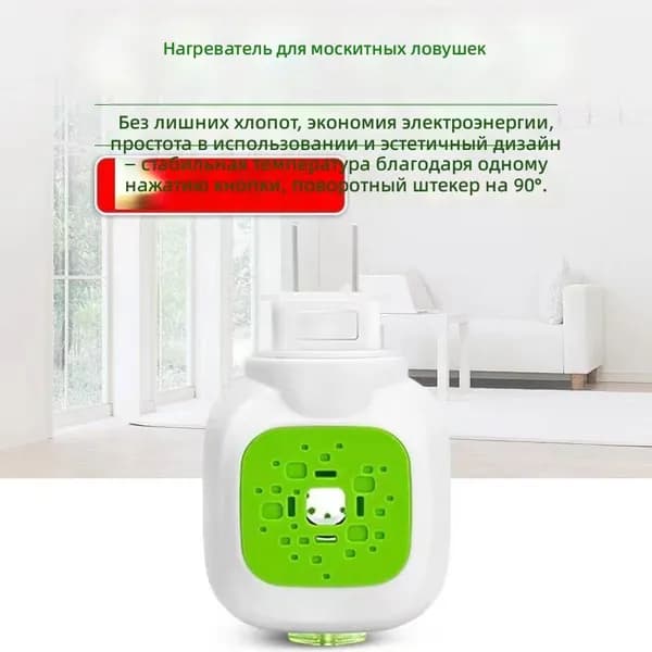 Электрический испаритель от комаров на основе полыни