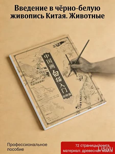 Бумага для рисованиядля эбру A4, 36 лист., шт