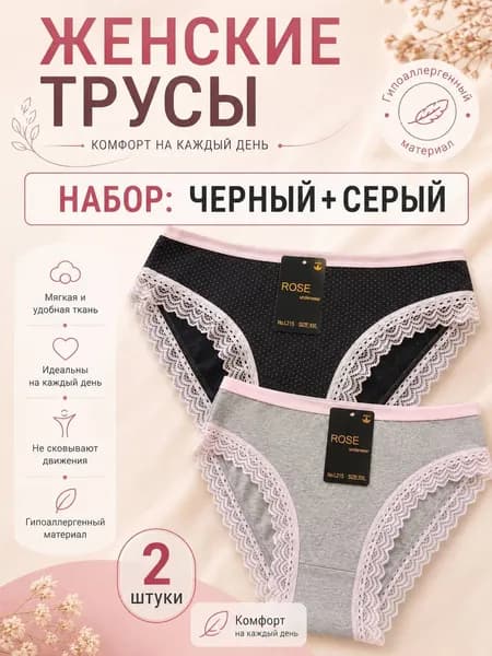 Трусы слипы, 2 шт
