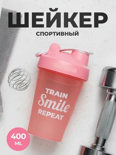 Шейкер для протеина и спортивного питания INMIXTON, 400 мл