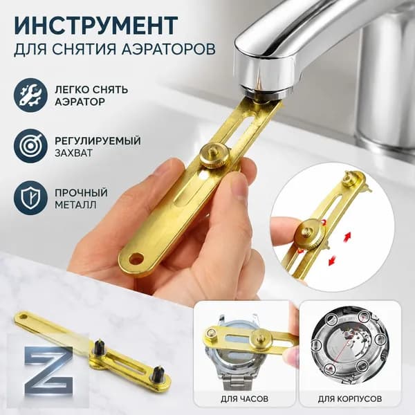 Ключ для демонтажа аэратора смесителя 40 мм, инструмент для снятия фильтра