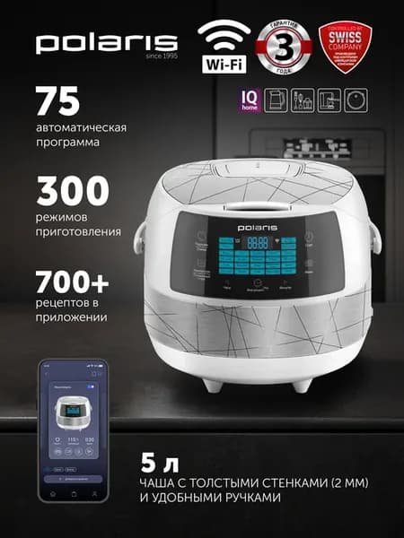 Мультиварка 5 литров электрическая PMC 5017 Wi FI