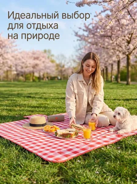 пляжный коврик для пикника 150х100