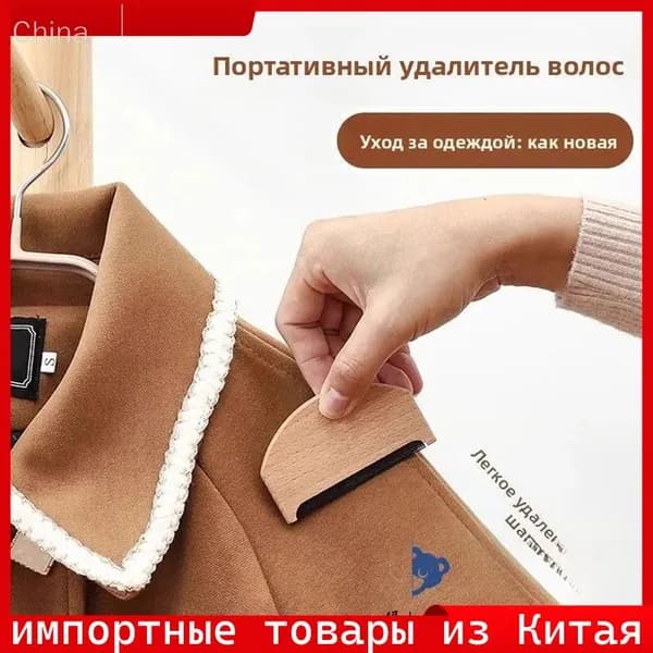 Машинка для удаления катышков