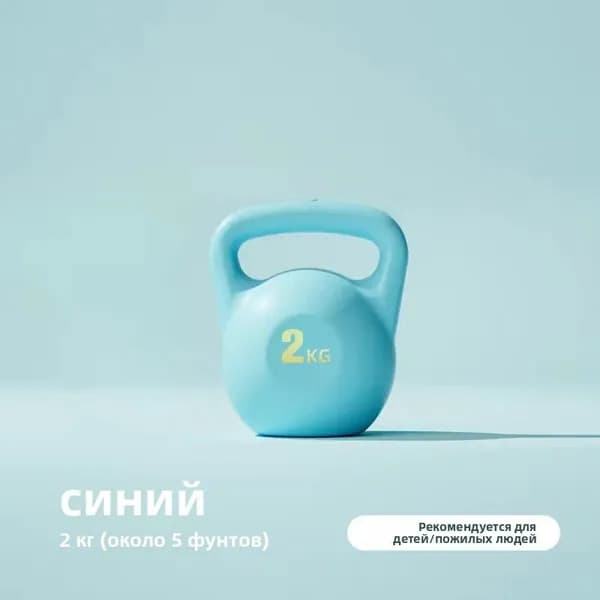 гиря , 2 кг