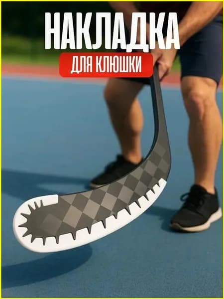 Шайба хоккейная