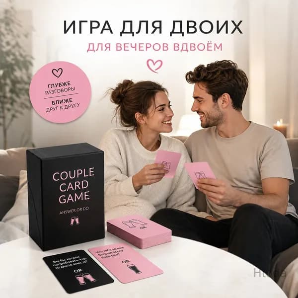 Карточки для игры Вопросы и ответы для влюбленных с алкогольной тематикой, набор из 50 штук