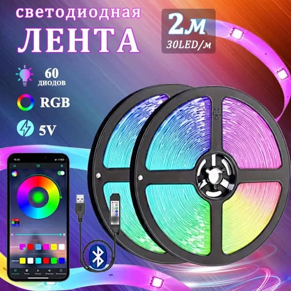 Светодиодная лента, IP00, Коричневый, 1 шт