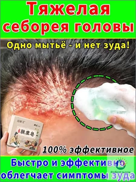 Твердое мыло