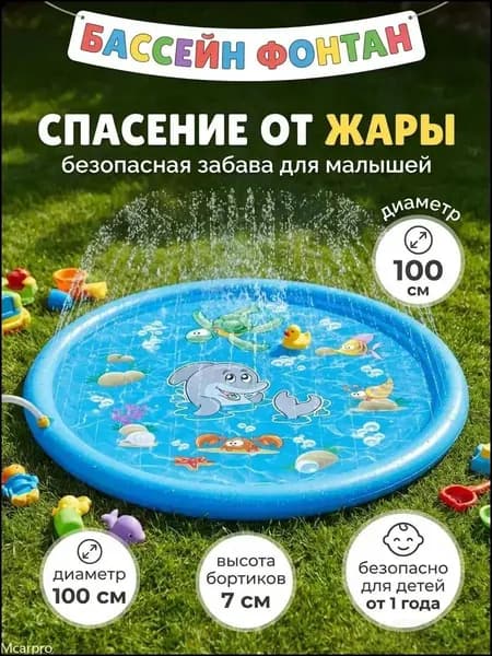 Качественный складной резервуар для животных применяется на даче, премиумбассейн для купания на природе.
