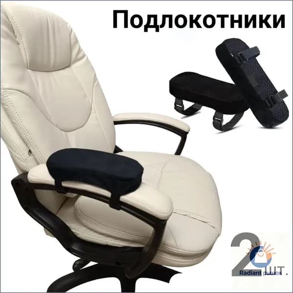 VT-aa Запчасти для стула, 8х22х3 см