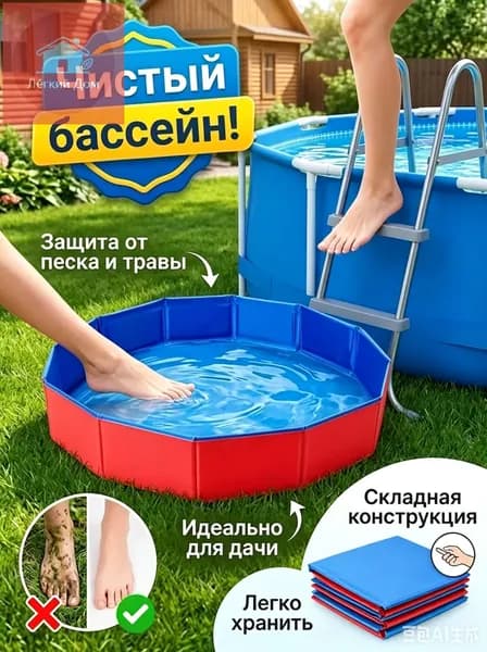 ванночка для ног для бассейна/тазик для ног для бассейна,30*10cm