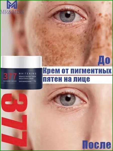 Крем для ухода за кожей