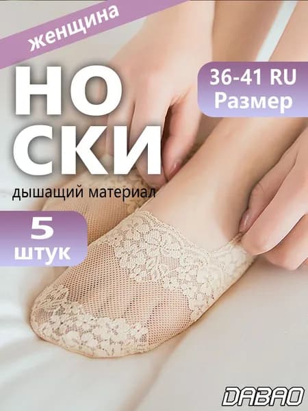 Носки женские, 1 пара