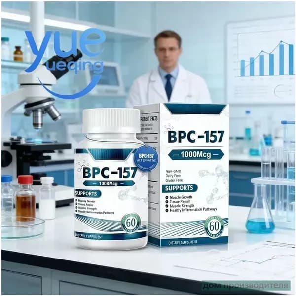 Эксклюзивный комплекс BPC157 от для восстановления тканей, 60 капсул