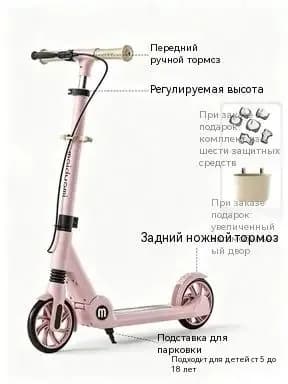 Электросамокат 2604210250036328, светло-розовый