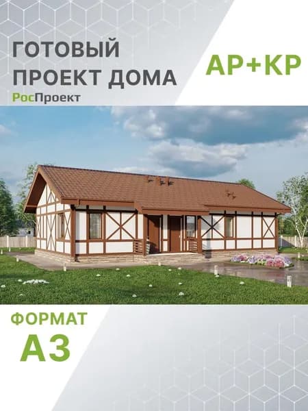 Проект RPg3739 - Одноэтажный дом с тремя спальнями и террасой (126 м2, 16м x14м)