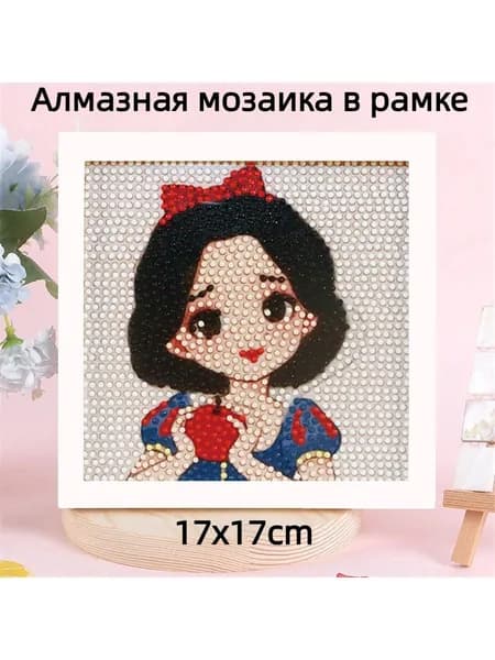 Алмазная мозаика маленькая для детей