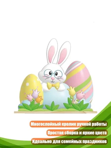 Детализированный деревянный орнамент с кроликом для сезонного декора, - пасхальное яйцо с кроликом