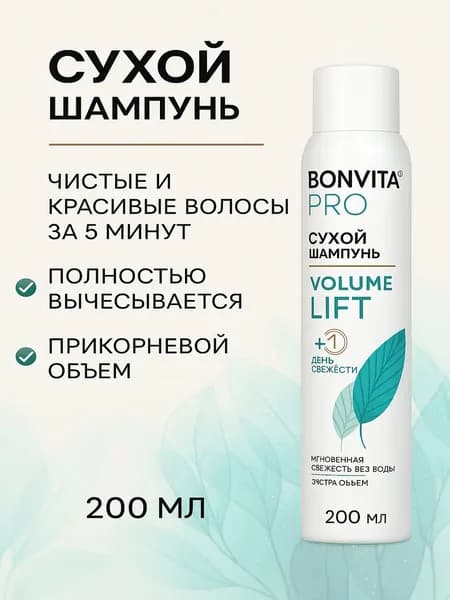Шампунь сухой, 200 мл