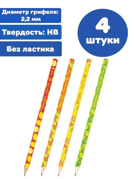 Карандаш чернографитный, HB (4 штуки)