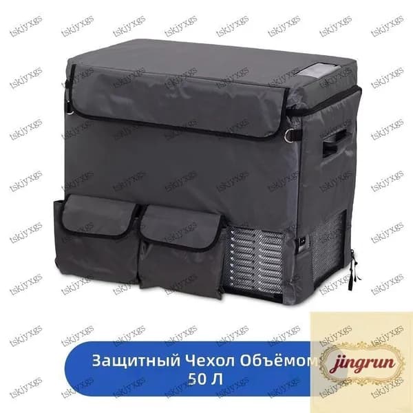 Аксессуар для автохолодильника 50 л