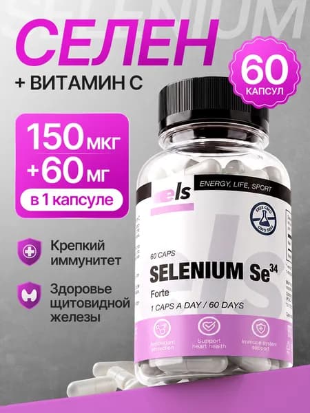 Селен 150 мкг витамины, Selenium для здоровья щитовидной железы, красоты и иммунитета, 60 капсул